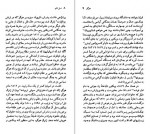 دانلود PDF کتاب ویکتور هوکو عبدالله توکل 📕-1