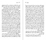 دانلود PDF کتاب ویکتور هوکو عبدالله توکل 📕-1