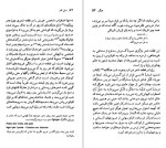دانلود PDF کتاب ویکتور هوکو عبدالله توکل 📕-1
