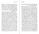 دانلود PDF کتاب ویکتور هوکو عبدالله توکل 📕-1