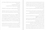 دانلود PDF کتاب و آن گاه نبودم سیروس سعدوندیان 📕-1
