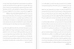 دانلود PDF کتاب و آن گاه نبودم سیروس سعدوندیان 📕-1