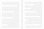 دانلود PDF کتاب و آن گاه نبودم سیروس سعدوندیان 📕-1