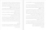 دانلود PDF کتاب و آن گاه نبودم سیروس سعدوندیان 📕-1