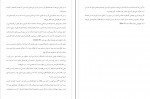 دانلود PDF کتاب و آن گاه نبودم سیروس سعدوندیان 📕-1