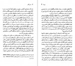 دانلود PDF کتاب پابلو نرواد رویا رضوانی 📕-1