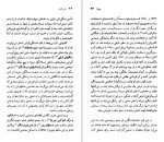 دانلود PDF کتاب پابلو نرواد رویا رضوانی 📕-1