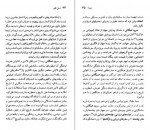 دانلود PDF کتاب پابلو نرواد رویا رضوانی 📕-1