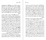 دانلود PDF کتاب پابلو نرواد رویا رضوانی 📕-1