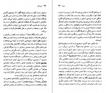 دانلود PDF کتاب پابلو نرواد رویا رضوانی 📕-1