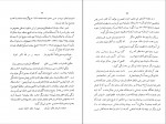 دانلود PDF کتاب پاسارگاد علی سامی 📕-1