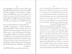 دانلود PDF کتاب پاسارگاد علی سامی 📕-1
