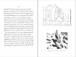 دانلود PDF کتاب پاسارگاد علی سامی 📕-1