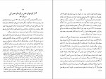 دانلود PDF کتاب پاسارگاد علی سامی 📕-1