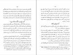 دانلود PDF کتاب پاسارگاد علی سامی 📕-1