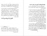 دانلود PDF کتاب پاشنه آهنین م. صبحدم 📕-1