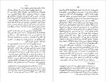 دانلود PDF کتاب پاشنه آهنین م. صبحدم 📕-1