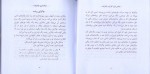 دانلود PDF کتاب پاکسازی چاکراها شهرزاد فتوحی 📕-1