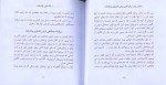 دانلود PDF کتاب پاکسازی چاکراها شهرزاد فتوحی 📕-1