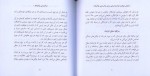 دانلود PDF کتاب پاکسازی چاکراها شهرزاد فتوحی 📕-1
