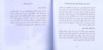دانلود PDF کتاب پاکسازی چاکراها شهرزاد فتوحی 📕-1
