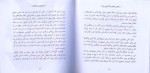دانلود PDF کتاب پاکسازی چاکراها شهرزاد فتوحی 📕-1