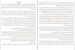دانلود PDF کتاب پایان او فرانک سالاری📕-1