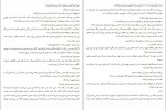 دانلود PDF کتاب پایان او فرانک سالاری📕-1