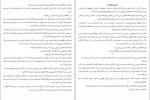 دانلود PDF کتاب پایان او فرانک سالاری📕-1