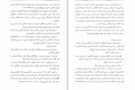 دانلود PDF کتاب پا برهنه ها راهاریا استانکو 📕-1