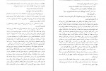 دانلود PDF کتاب پا برهنه ها راهاریا استانکو 📕-1