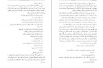 دانلود PDF کتاب پا برهنه ها راهاریا استانکو 📕-1