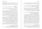 دانلود PDF کتاب پتر اول احمد نوری زاده 📕-1