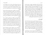 دانلود PDF کتاب پرده کتایون شهپر راد 📕-1