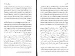 دانلود PDF کتاب پرده کتایون شهپر راد 📕-1