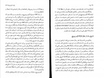 دانلود PDF کتاب پرده کتایون شهپر راد 📕-1