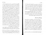 دانلود PDF کتاب پرده کتایون شهپر راد 📕-1
