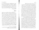 دانلود PDF کتاب پرده کتایون شهپر راد 📕-1