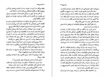 دانلود PDF کتاب پرنسس پا برهنه سعیده بوغیری 📕-1