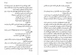 دانلود PDF کتاب پرنسس پا برهنه سعیده بوغیری 📕-1