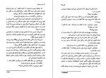 دانلود PDF کتاب پرنسس پا برهنه سعیده بوغیری 📕-1