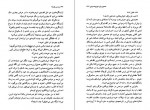 دانلود PDF کتاب پرنسس پا برهنه سعیده بوغیری 📕-1