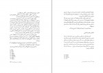 دانلود PDF کتاب پرورش جسم در آئین ودا مسعود عامری 📕-1