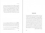 دانلود PDF کتاب پروست و من احمد اخوت 📕-1