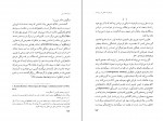 دانلود PDF کتاب پروست و من احمد اخوت 📕-1
