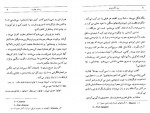 دانلود PDF کتاب پست جنوب کاظم اشکوری 📕-1