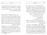 دانلود PDF کتاب پست جنوب کاظم اشکوری 📕-1