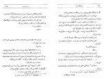 دانلود PDF کتاب پست جنوب کاظم اشکوری 📕-1