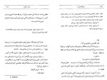 دانلود PDF کتاب پست جنوب کاظم اشکوری 📕-1