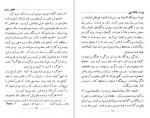 دانلود PDF کتاب پسران شکارچی غلامرضا عزمی 📕-1
